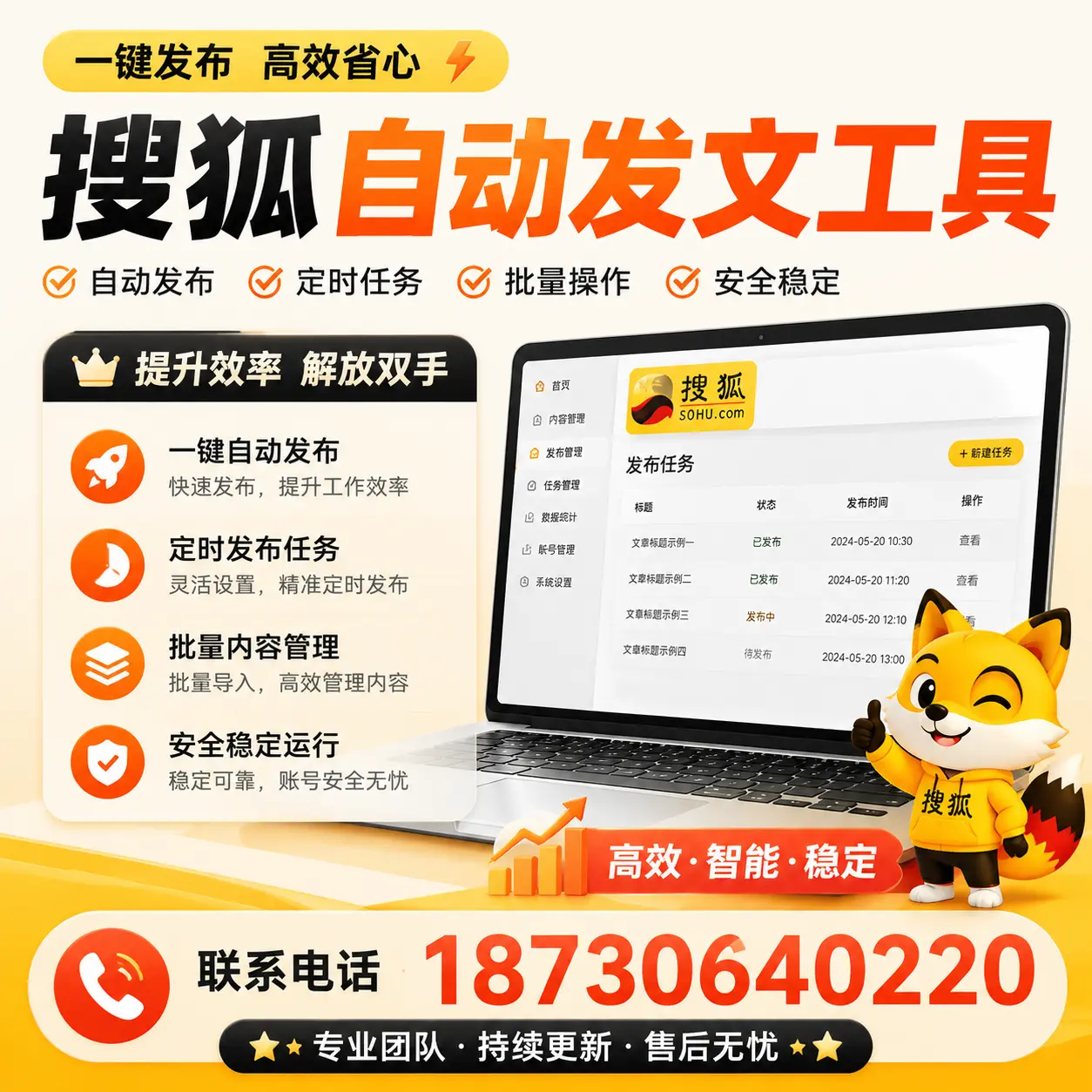 利用搜狐自动发文工具提升运城品牌曝光率的实用技巧
